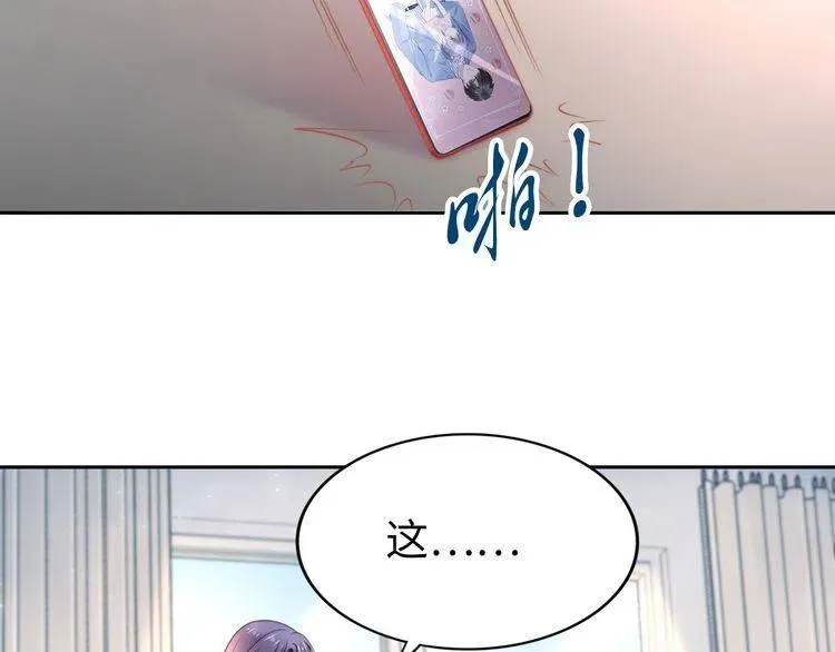 第180话 被劫持的权少 第92页