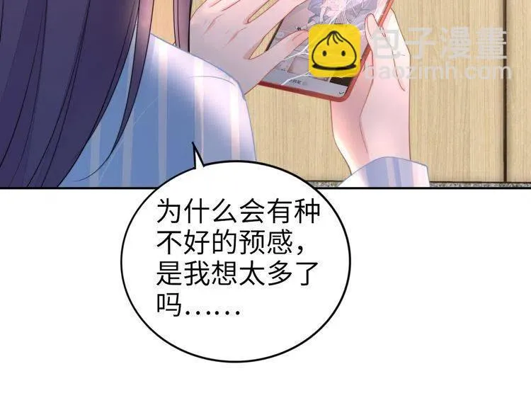 第180话 被劫持的权少 第97页
