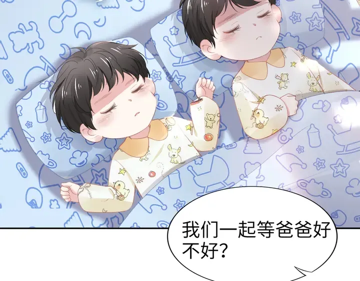 第181话 老公，你在哪？ 第9页