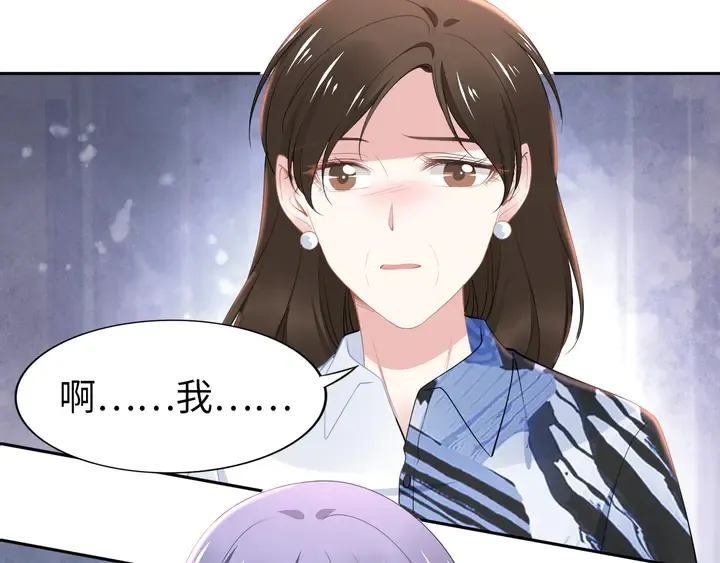 第181话 老公，你在哪？ 第24页