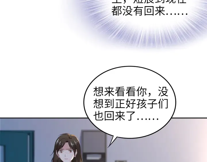 第181话 老公，你在哪？ 第26页