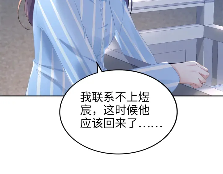 第181话 老公，你在哪？ 第30页