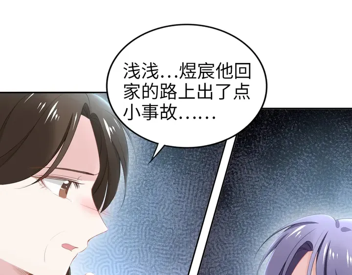 第181话 老公，你在哪？ 第32页