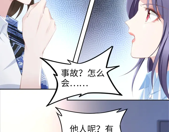 第181话 老公，你在哪？ 第33页