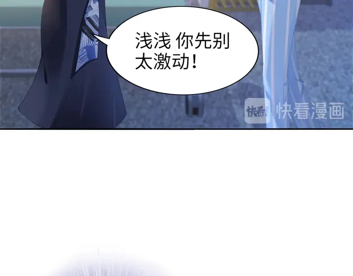 第181话 老公，你在哪？ 第35页