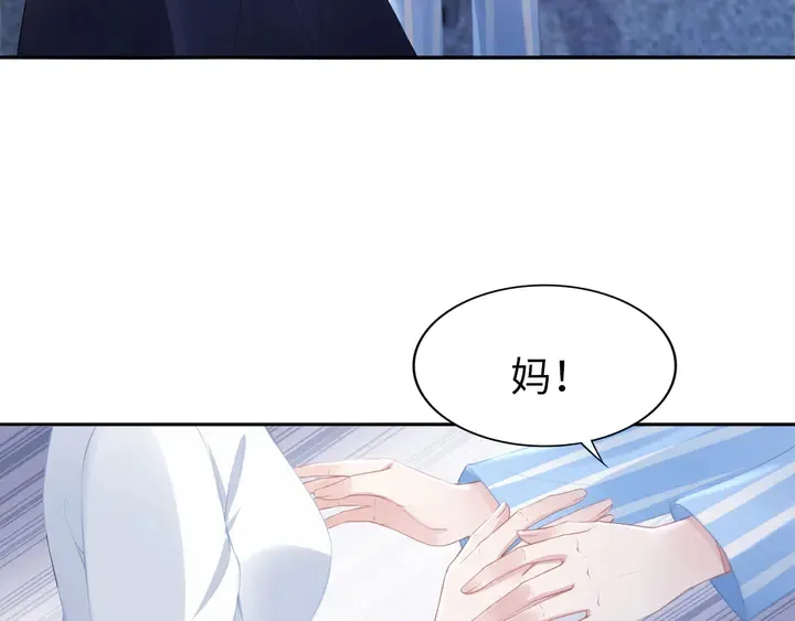 第181话 老公，你在哪？ 第38页