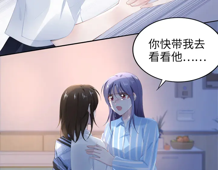 第181话 老公，你在哪？ 第39页