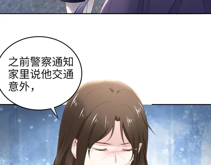 第181话 老公，你在哪？ 第50页