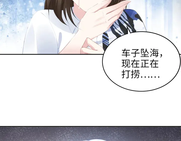 第181话 老公，你在哪？ 第51页