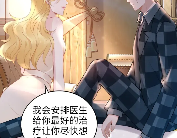第182话 我是谁？ 第57页