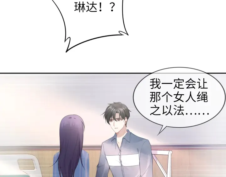 第182话 我是谁？ 第89页