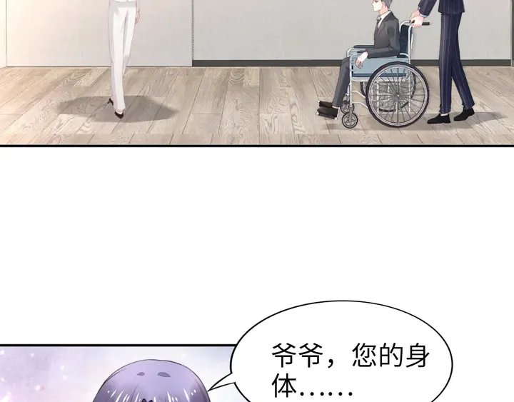 第185话 路浅掌权 第6页