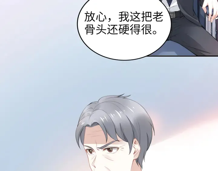第185话 路浅掌权 第8页