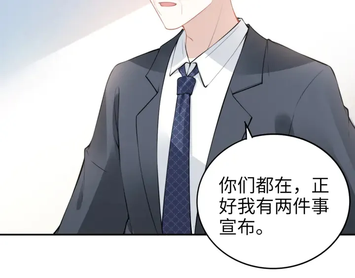第185话 路浅掌权 第9页