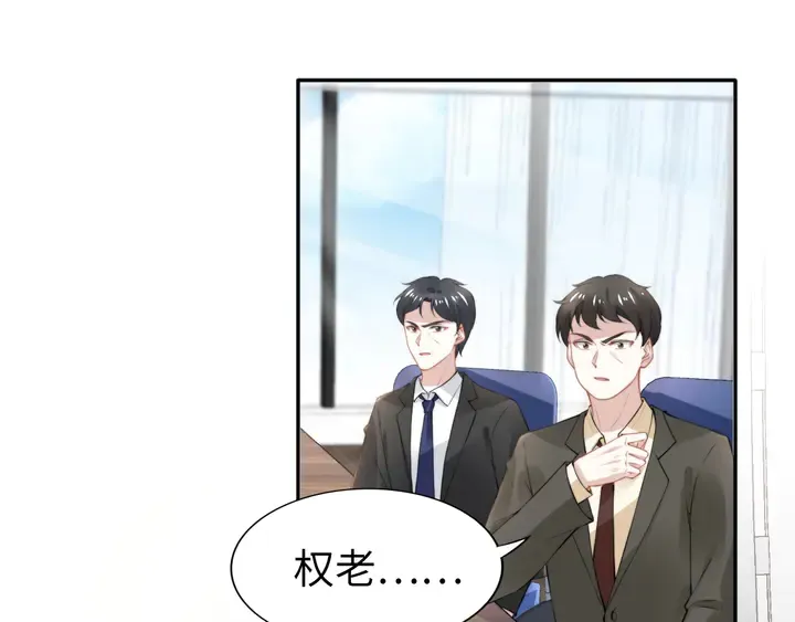 第185话 路浅掌权 第10页
