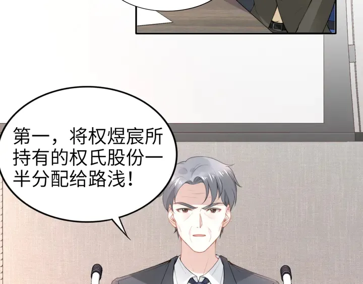 第185话 路浅掌权 第11页