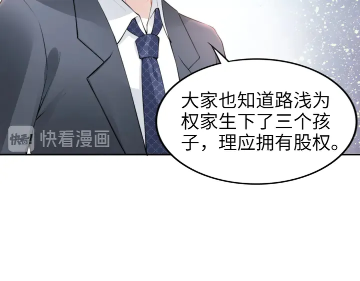 第185话 路浅掌权 第14页