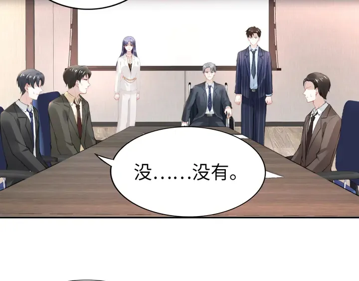 第185话 路浅掌权 第16页