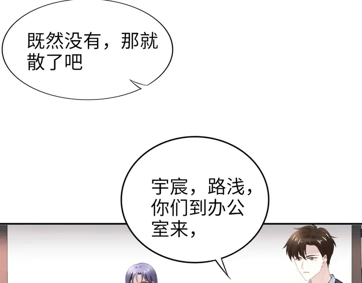第185话 路浅掌权 第17页