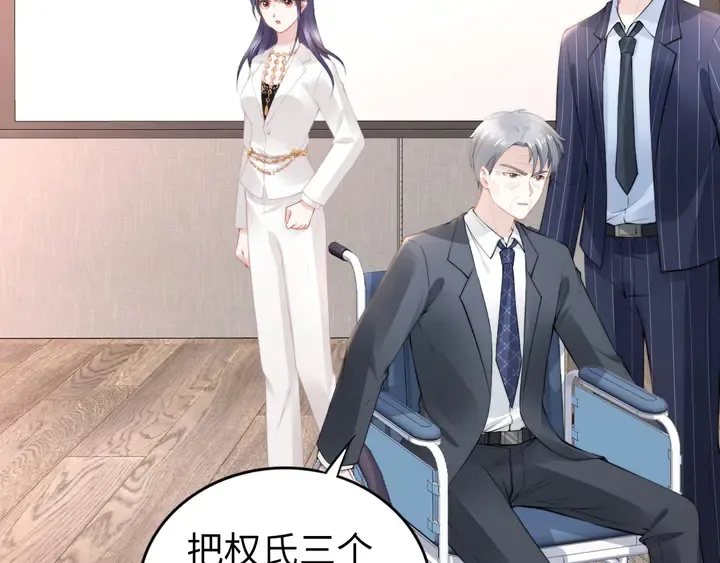 第185话 路浅掌权 第18页