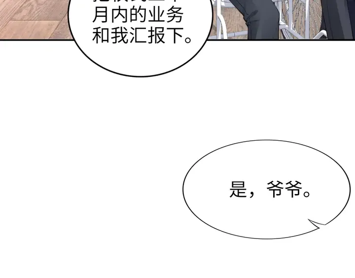 第185话 路浅掌权 第19页