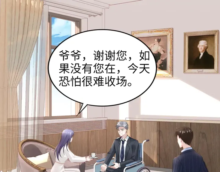 第185话 路浅掌权 第21页