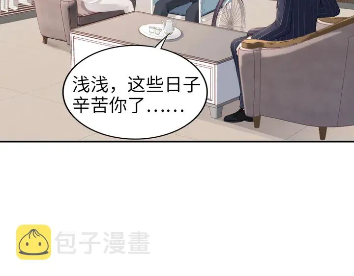 第185话 路浅掌权 第22页