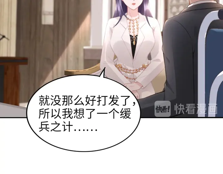 第185话 路浅掌权 第24页