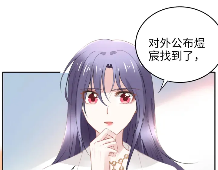 第185话 路浅掌权 第25页