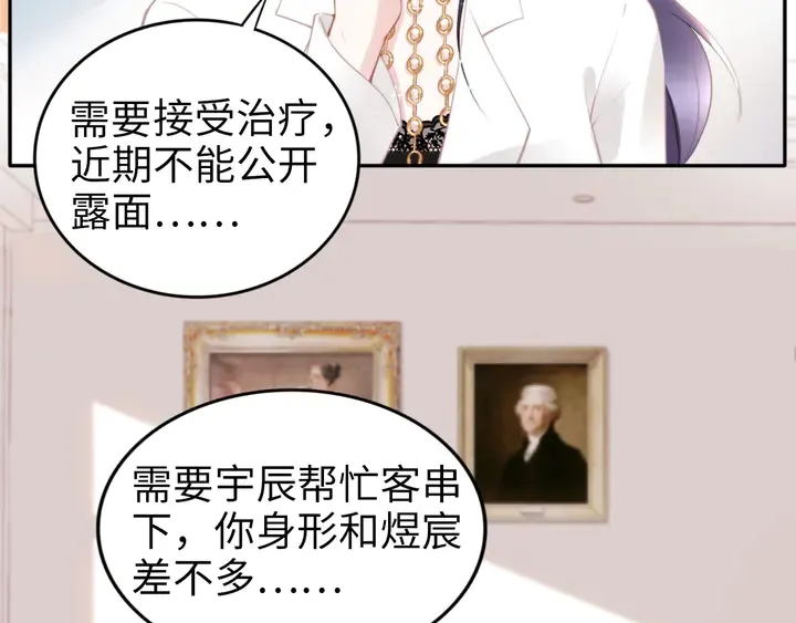 第185话 路浅掌权 第26页