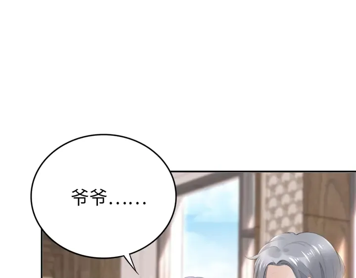 第185话 路浅掌权 第28页