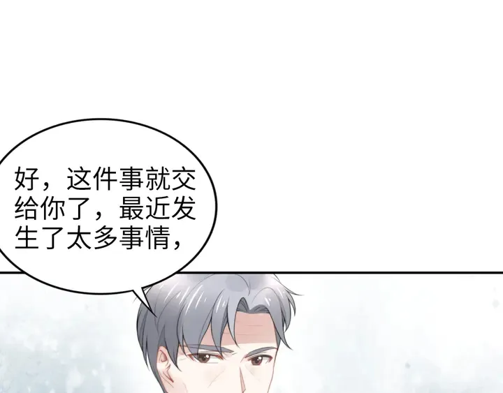 第185话 路浅掌权 第31页