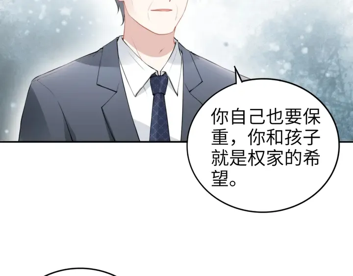 第185话 路浅掌权 第32页