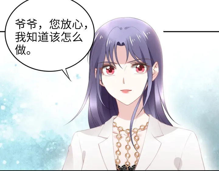 第185话 路浅掌权 第33页
