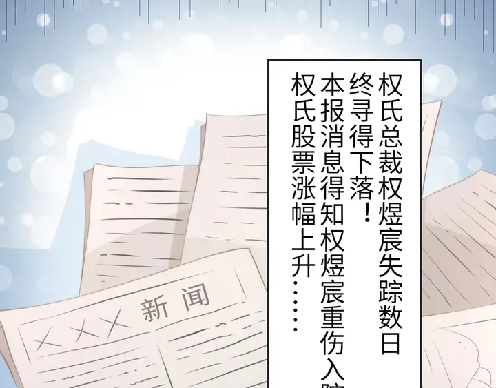 第185话 路浅掌权 第35页
