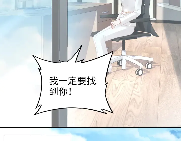 第185话 路浅掌权 第43页