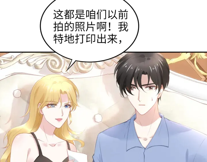 第185话 路浅掌权 第49页