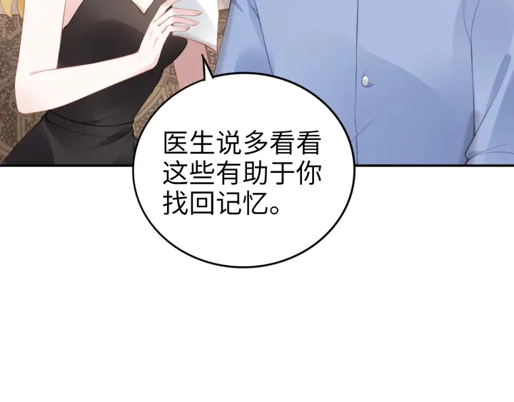 第185话 路浅掌权 第50页