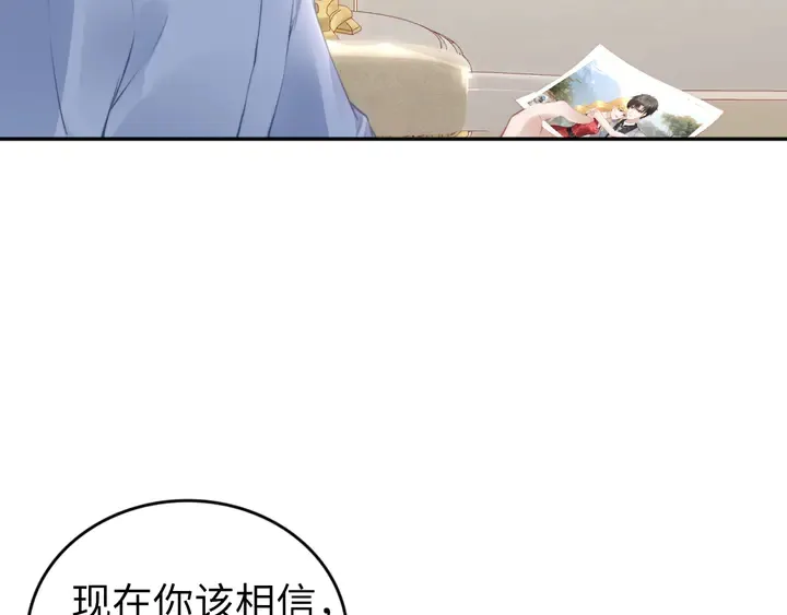 第185话 路浅掌权 第53页