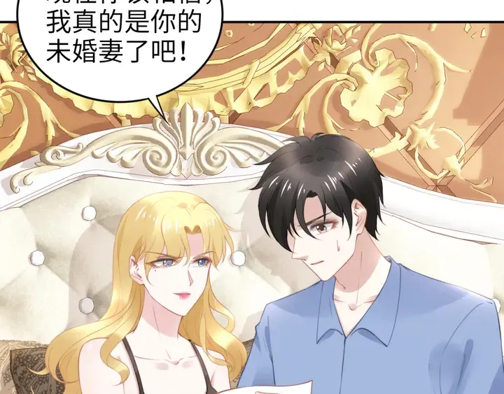 第185话 路浅掌权 第54页