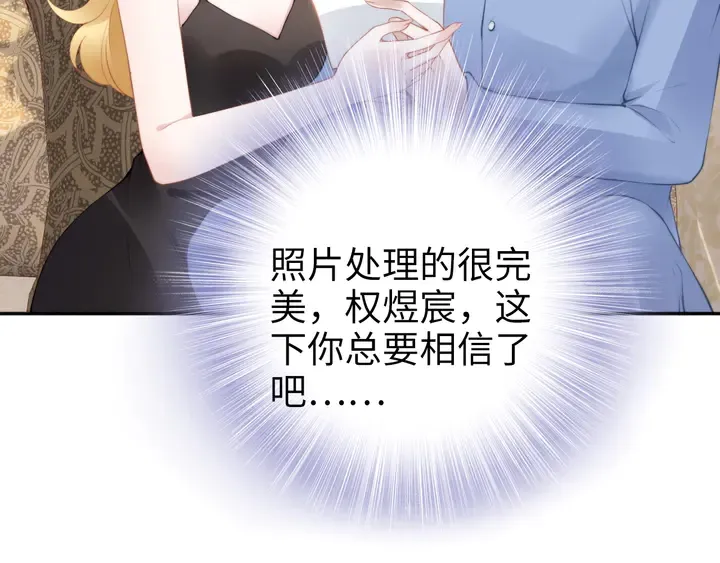 第185话 路浅掌权 第55页