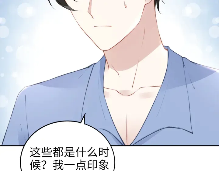 第185话 路浅掌权 第57页