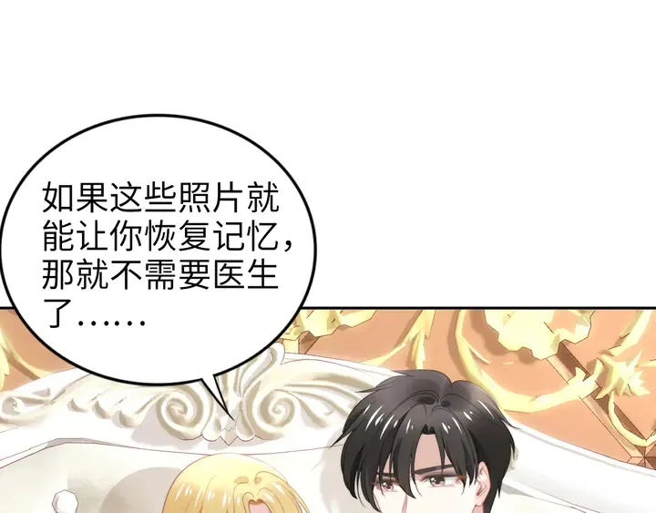 第185话 路浅掌权 第59页
