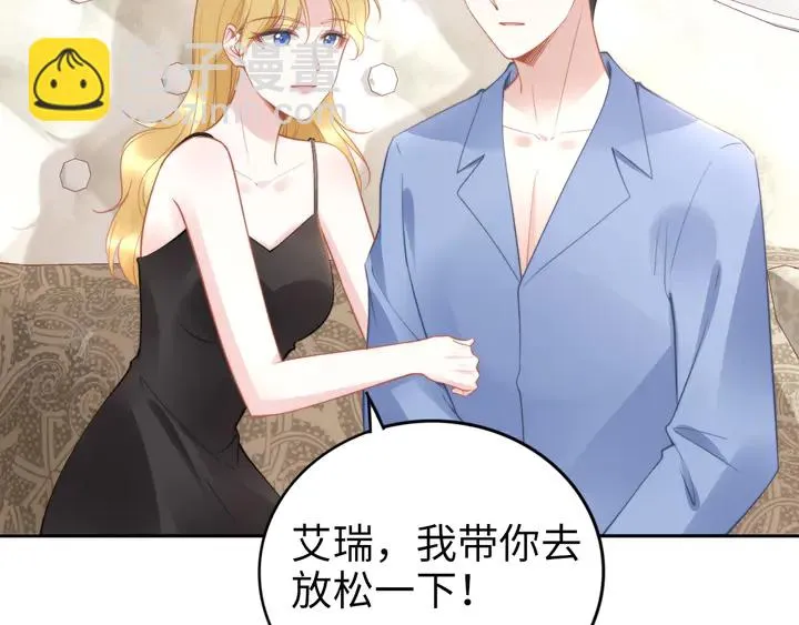 第185话 路浅掌权 第60页