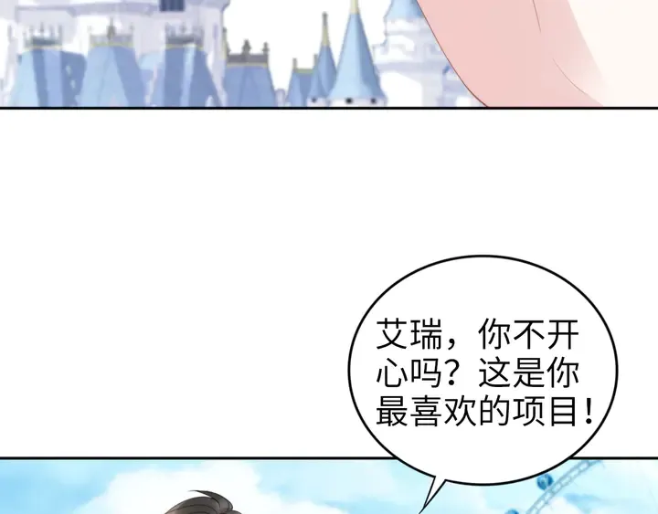 第185话 路浅掌权 第65页