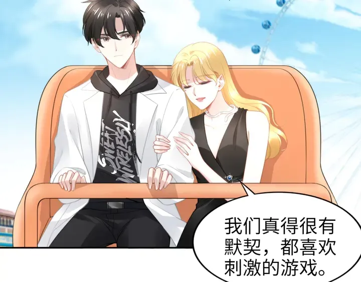 第185话 路浅掌权 第66页