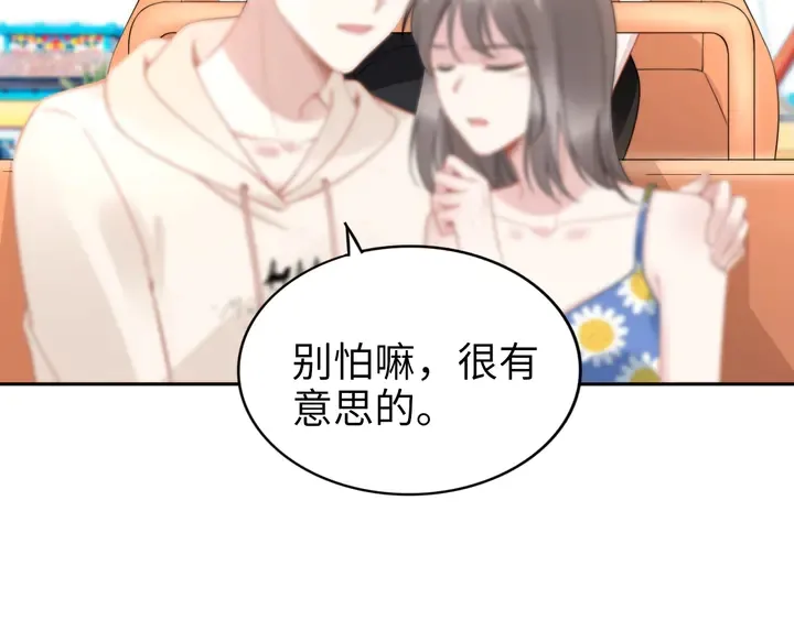 第185话 路浅掌权 第69页