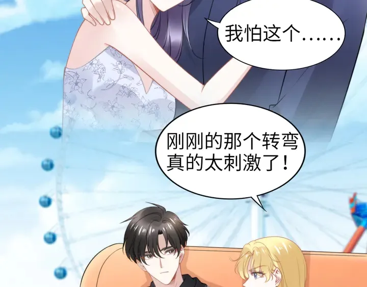 第185话 路浅掌权 第71页
