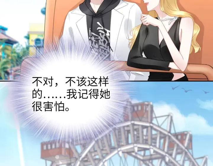 第185话 路浅掌权 第72页