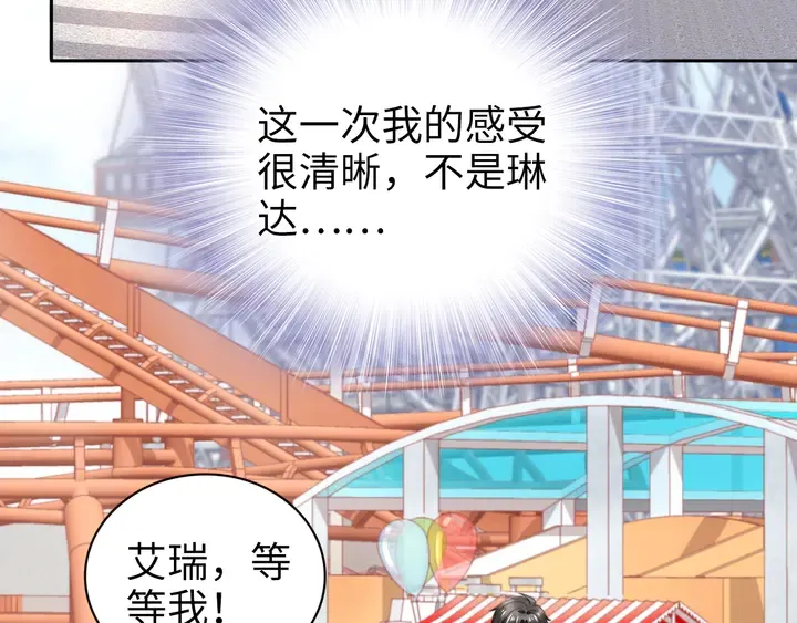 第185话 路浅掌权 第74页